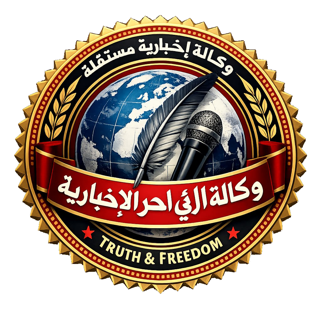 وكالة الرأي الحر الاخبارية